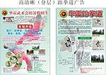 高清分层跆拳道宣传单招生广告