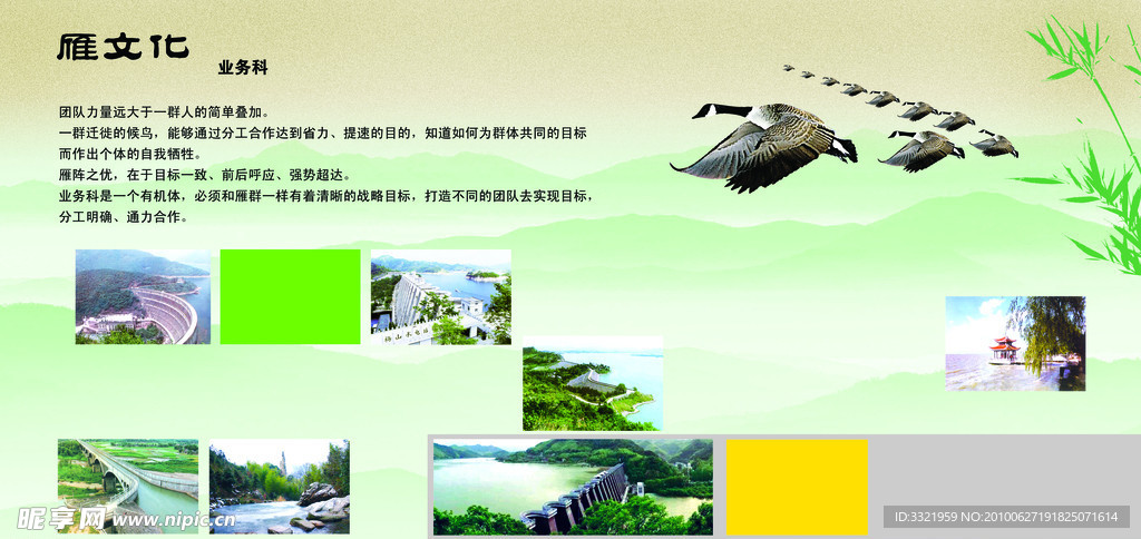 企业文化