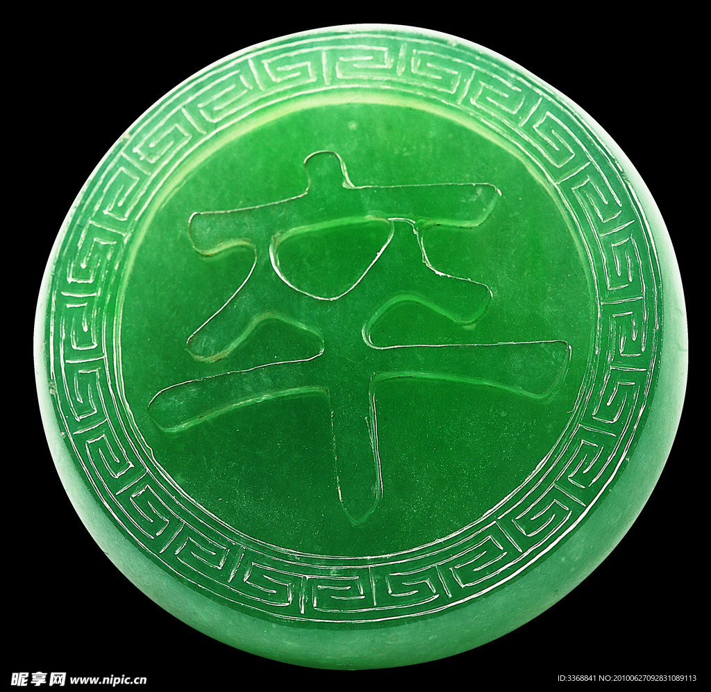 美玉