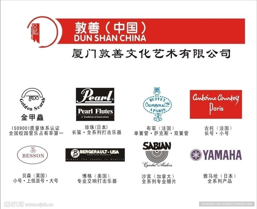 音乐标志