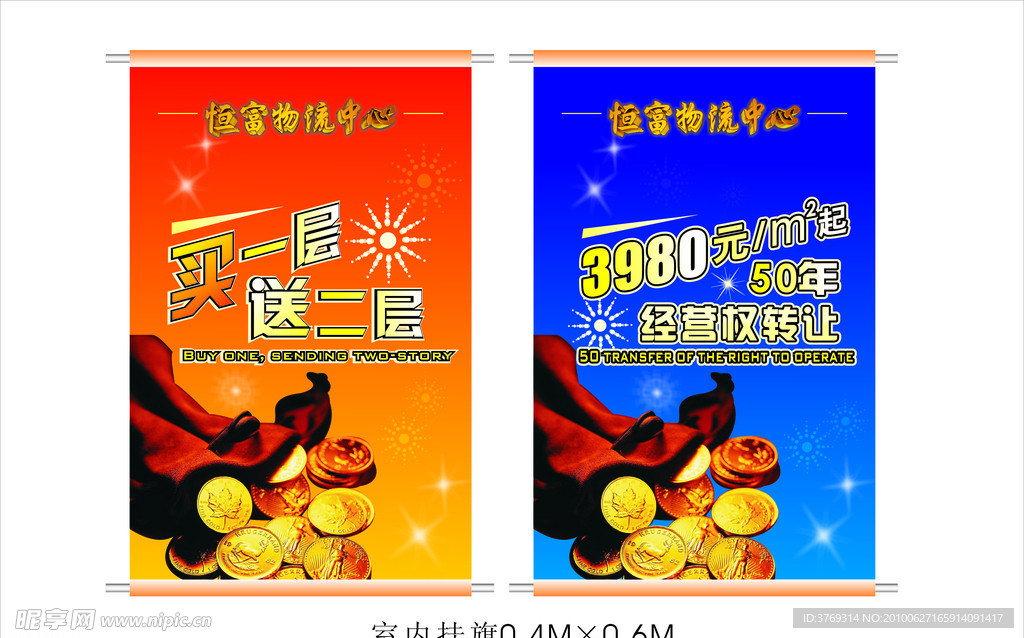 室内挂旗