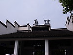 古镇