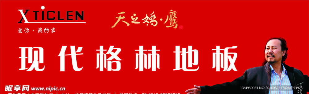 现代格林户外广告