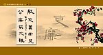 焦作地税文化作品