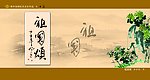 焦作地税文化作品