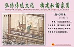 二十四孝