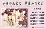 二十四孝
