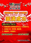 舞台背景少儿绘画大赛