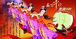 美满中秋