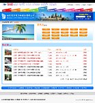 旅行社网站