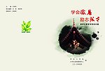 画册封面封底