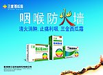 西瓜霜广告