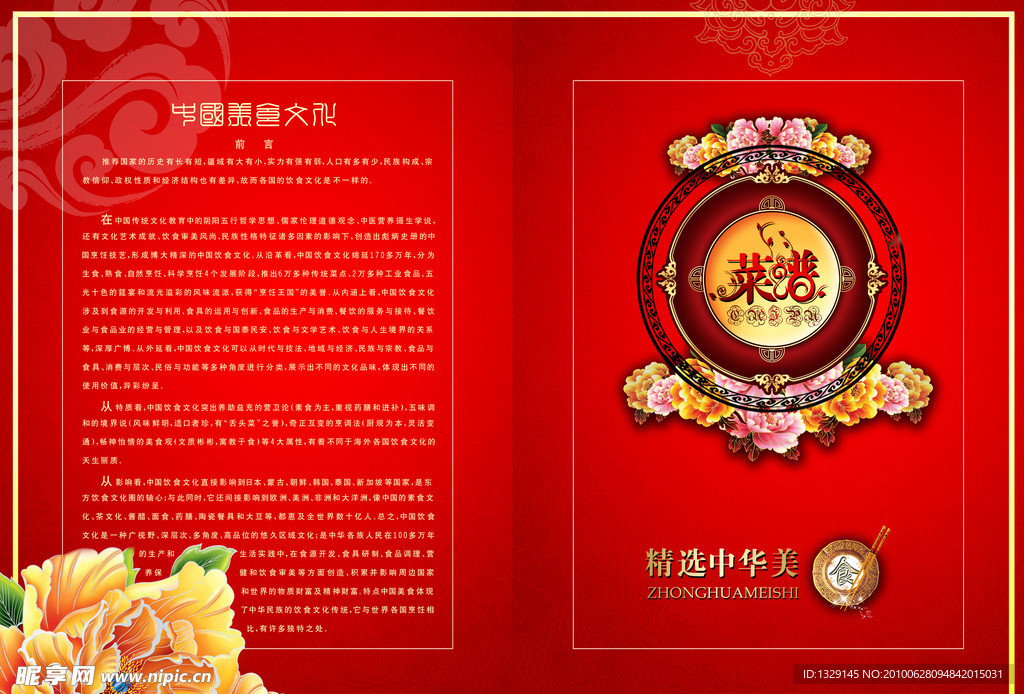 益阳天华