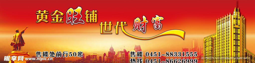 房地产