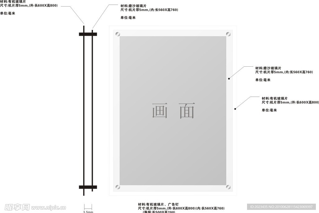 玻璃夹画工艺示意图