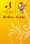 湖北省十三运会标