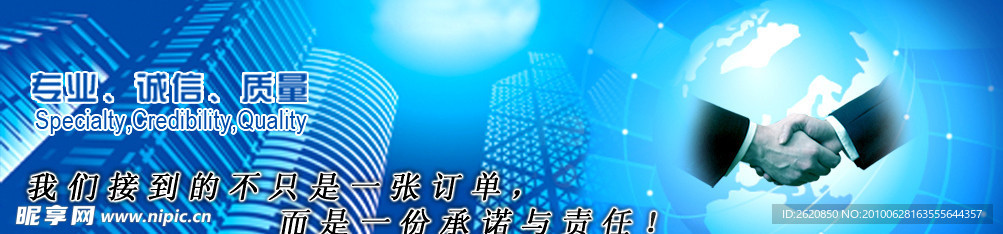 网业横条