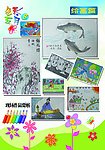 学校艺术节展板
