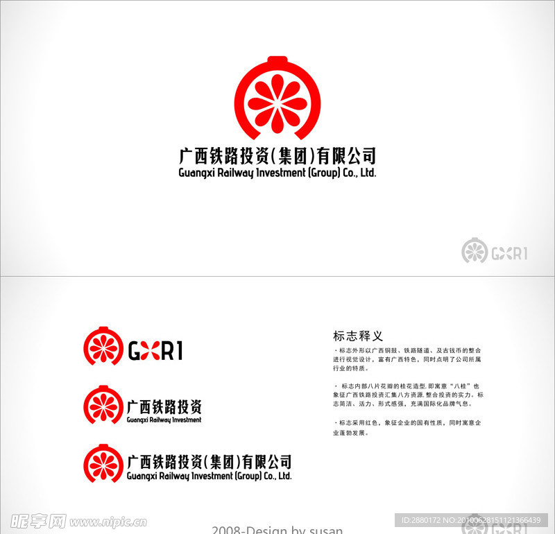 投资公司LOGO