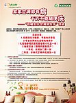 空调清洗活动日