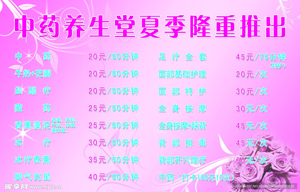 夏季隆重推出