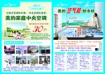 美的空调