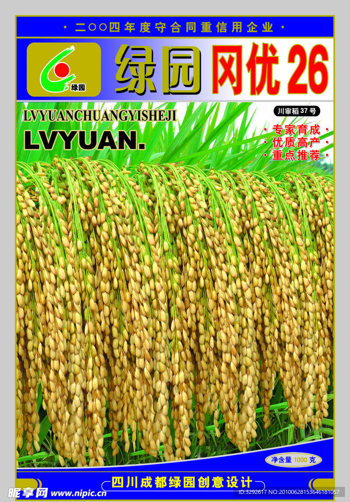 冈优26
