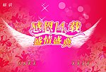 14周年庆吊旗