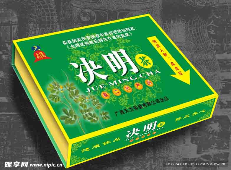 决明茶包装