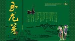 茶叶包装
