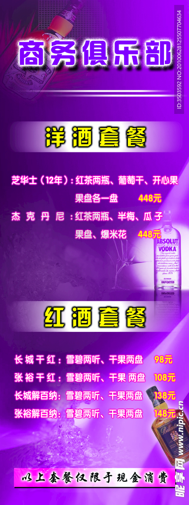 商务俱乐部