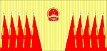 党旗党徽背景