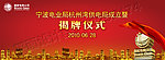 庆典