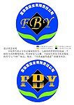富宝源煤业标识