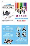健身传单