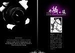 摄影爱好者个人宣传册