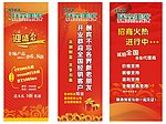 促销x展架