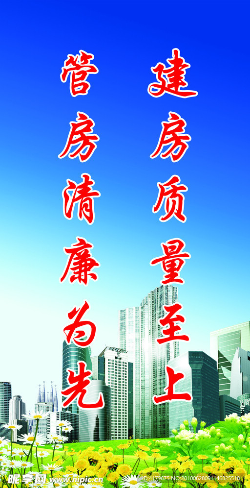 房管局