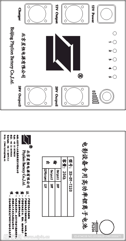 电影设备专用高功率锂离子电池