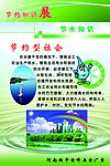 绿色环保