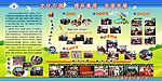小学展板