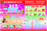喜悦健康大药房