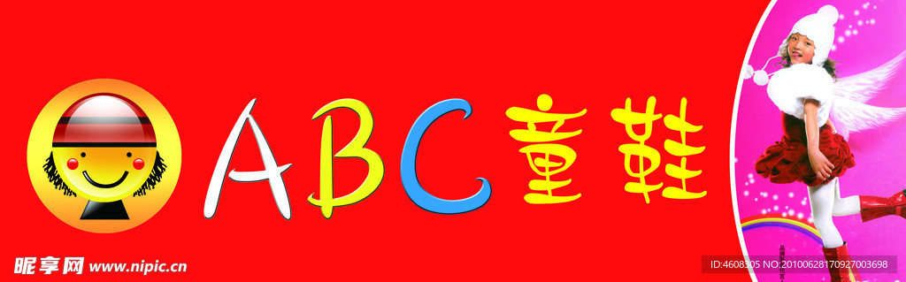 ＡＢＣ