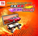 TCL电脑