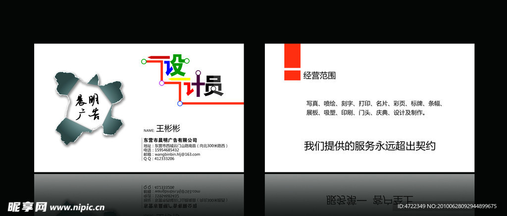 设计师 名片模板