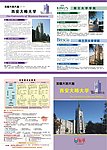 大学宣传页