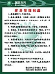 电网