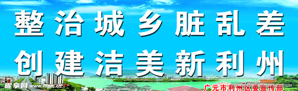 清洁标语