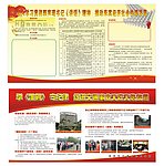 板报