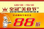 吊旗